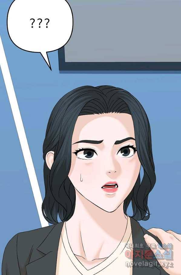 뒤끝작렬 142화 25
