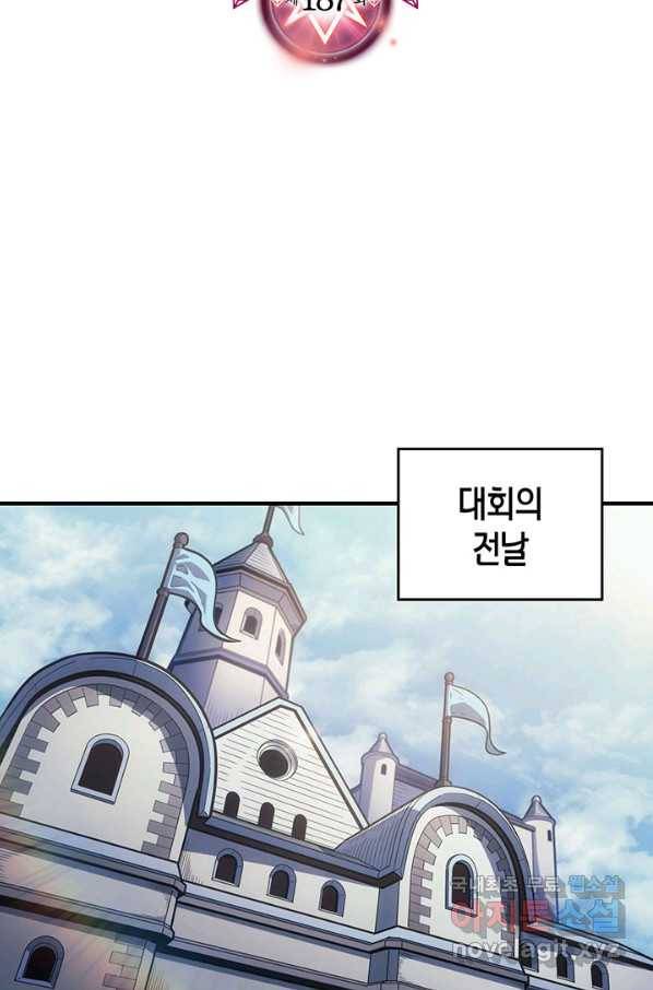 귀환자의 마법은 특별해야 합니다 187화 2