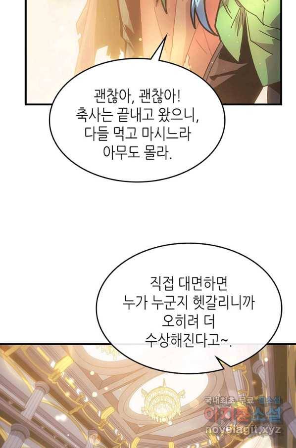 귀환자의 마법은 특별해야 합니다 187화 6