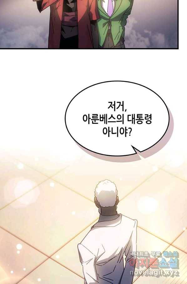 귀환자의 마법은 특별해야 합니다 187화 8