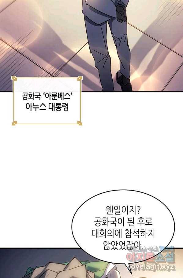 귀환자의 마법은 특별해야 합니다 187화 9
