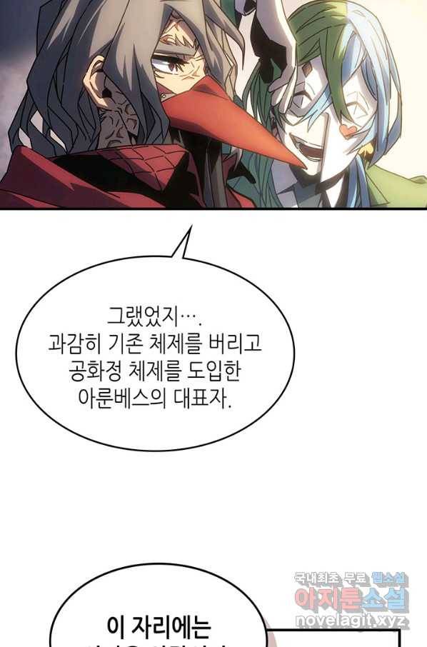 귀환자의 마법은 특별해야 합니다 187화 10