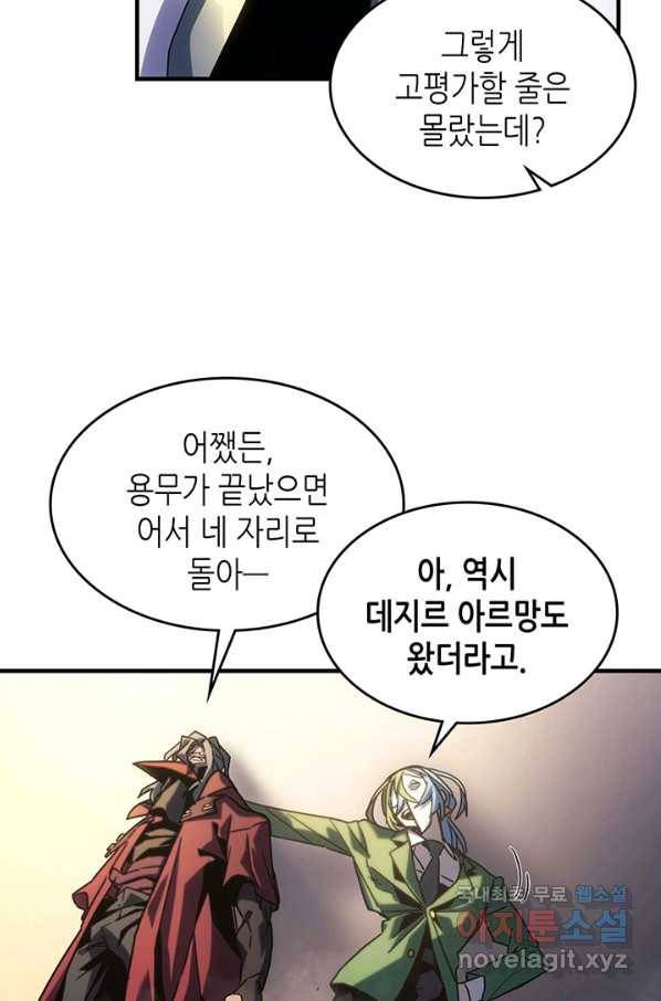 귀환자의 마법은 특별해야 합니다 187화 12