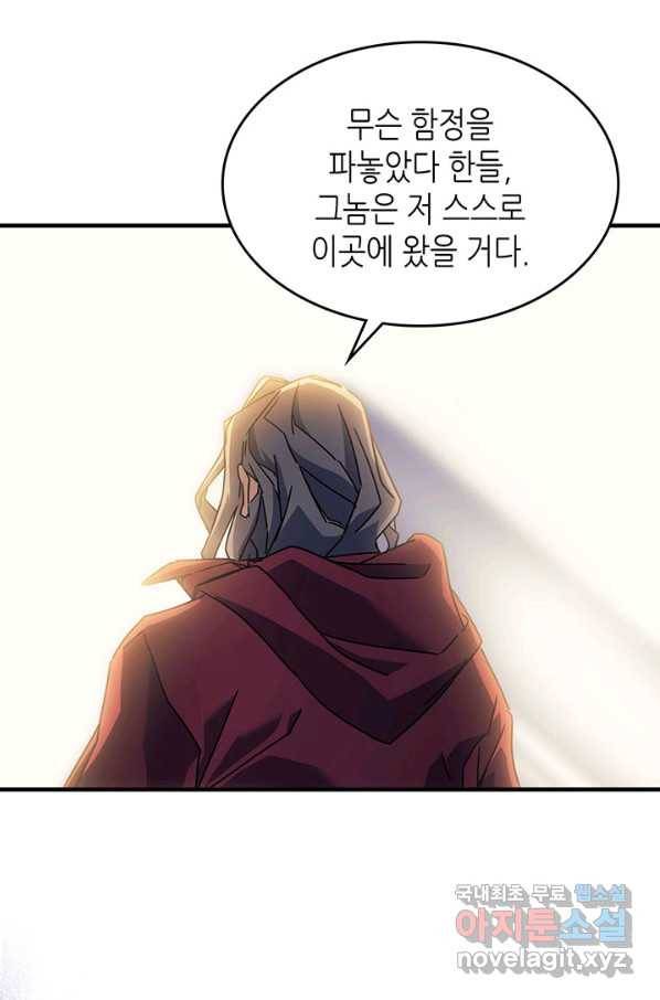 귀환자의 마법은 특별해야 합니다 187화 14