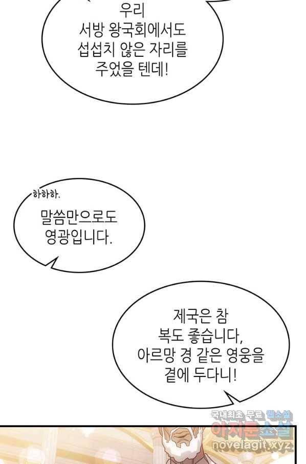 귀환자의 마법은 특별해야 합니다 187화 19