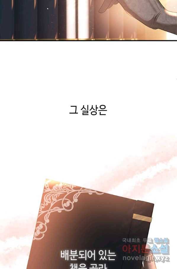 황제와의 잠자리에서 살아남는 법 15화 5