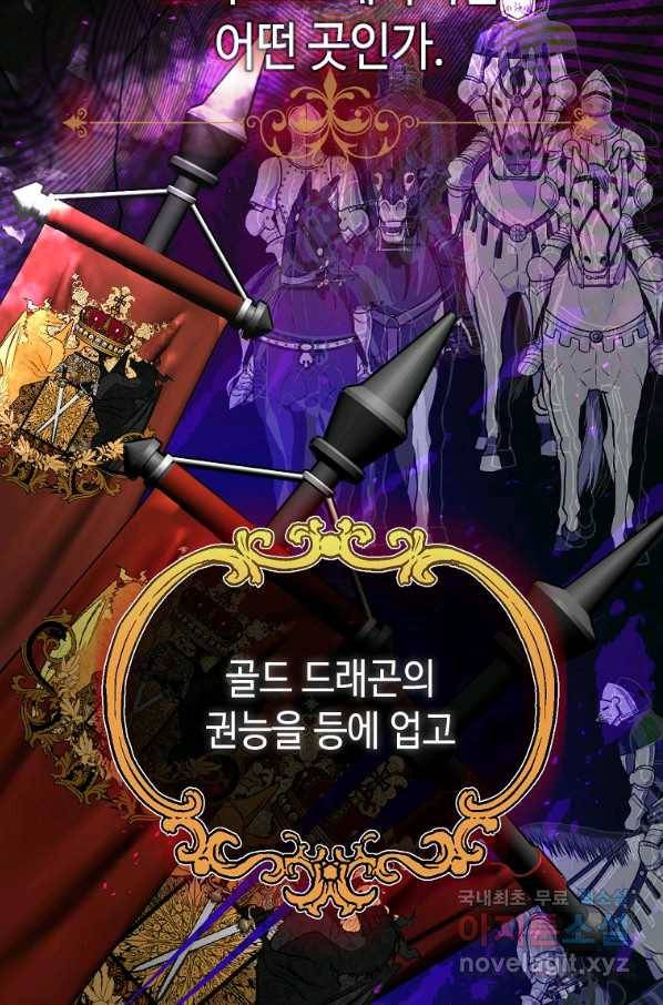황제와의 잠자리에서 살아남는 법 15화 8