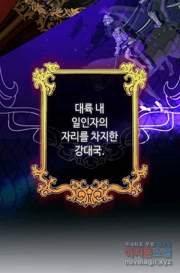 황제와의 잠자리에서 살아남는 법 15화 9
