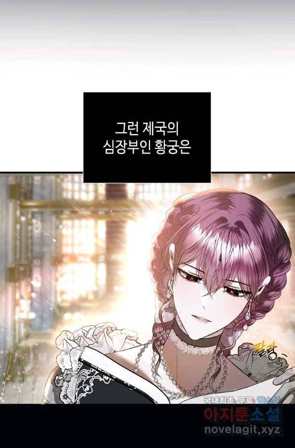 황제와의 잠자리에서 살아남는 법 15화 10