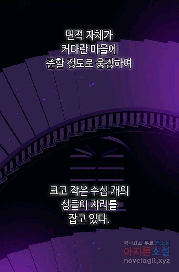 황제와의 잠자리에서 살아남는 법 15화 12