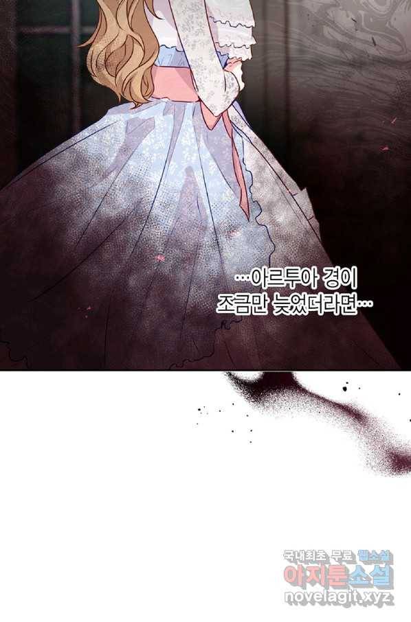 약탈 마드모아젤 30화 12