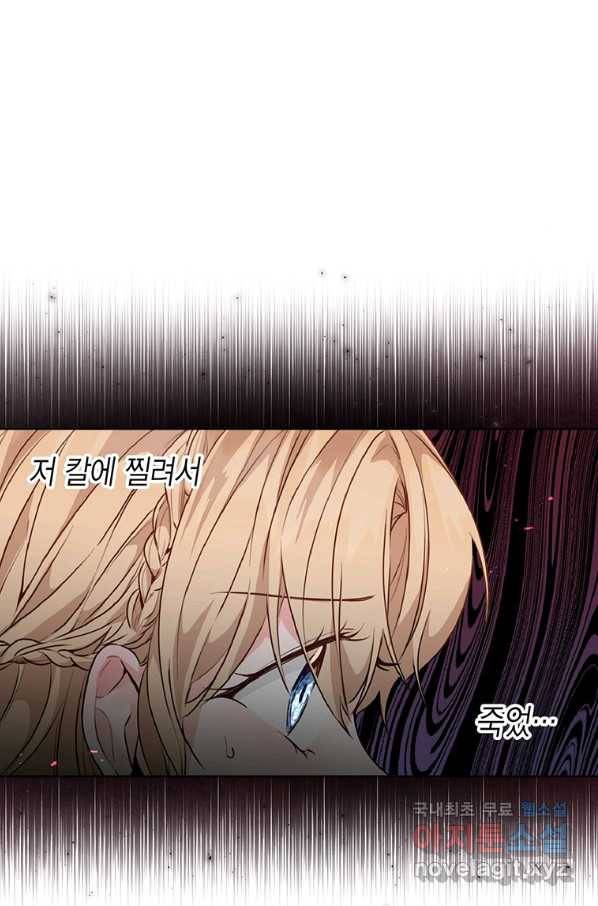 약탈 마드모아젤 30화 13