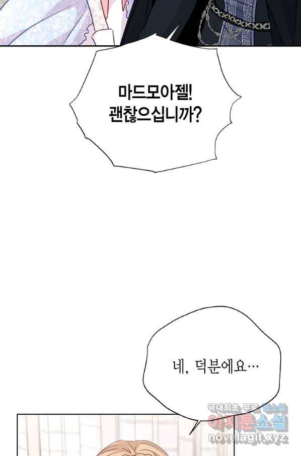 약탈 마드모아젤 30화 15