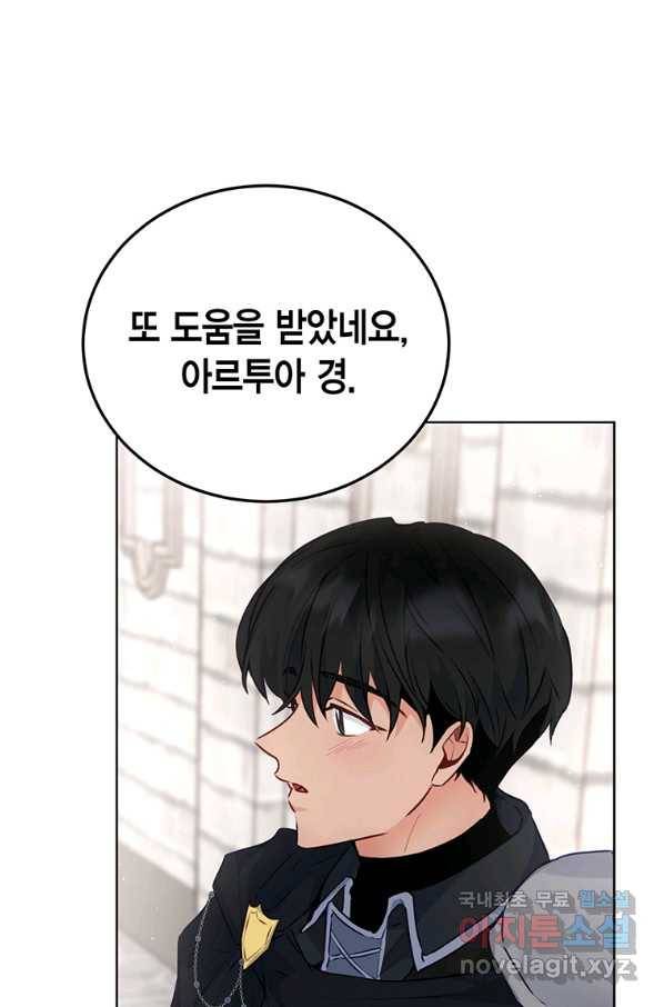 약탈 마드모아젤 30화 17