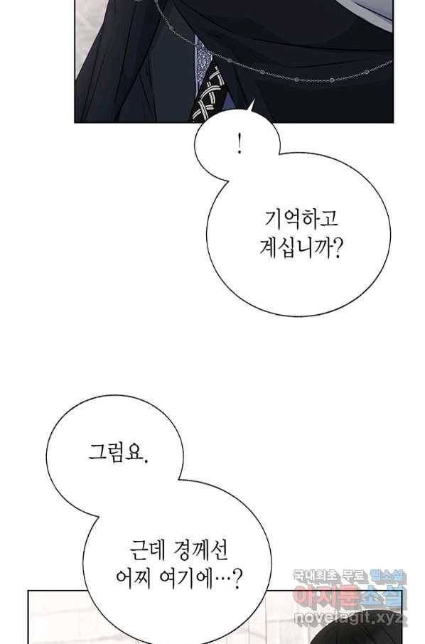 약탈 마드모아젤 30화 18