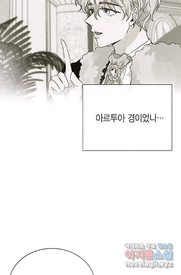 약탈 마드모아젤 30화 21