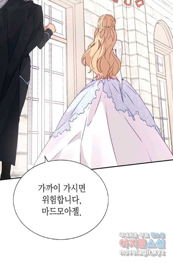 약탈 마드모아젤 30화 26