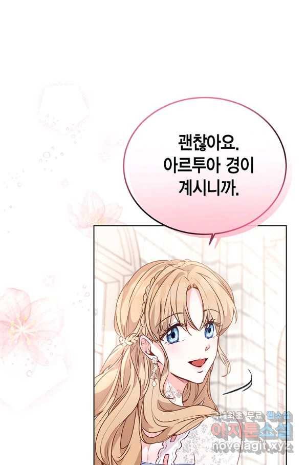 약탈 마드모아젤 30화 27