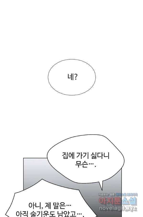 각색남주 33화 1