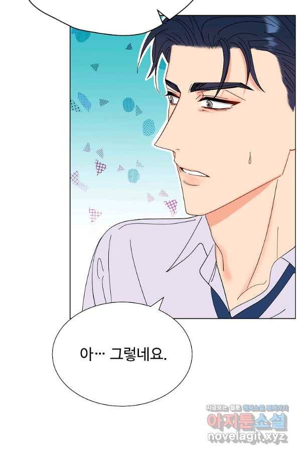 각색남주 33화 4