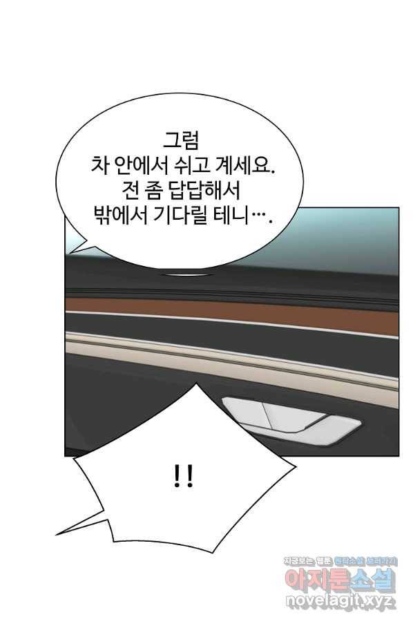 각색남주 33화 5