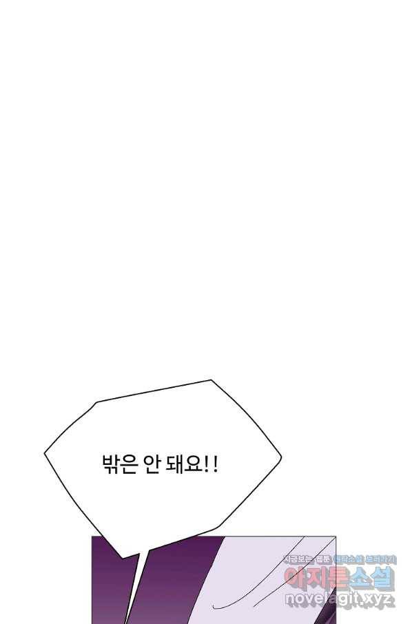 각색남주 33화 6