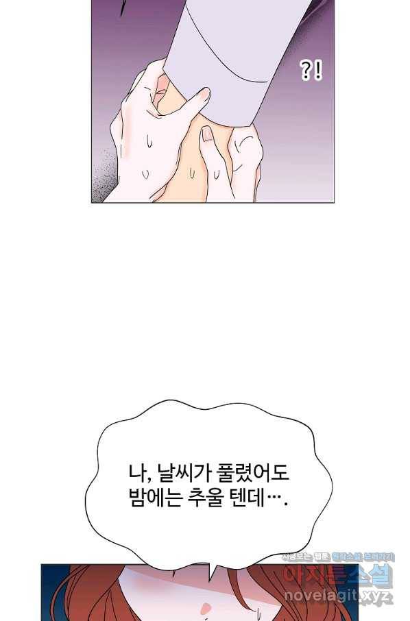 각색남주 33화 7