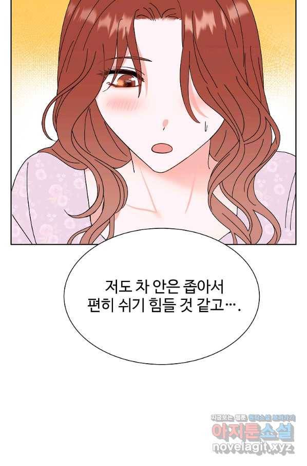 각색남주 33화 9