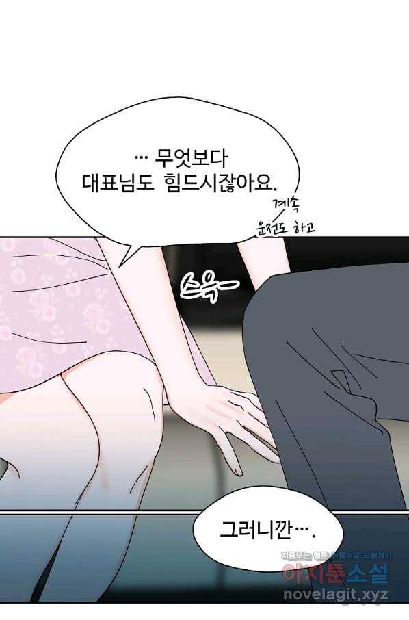 각색남주 33화 10
