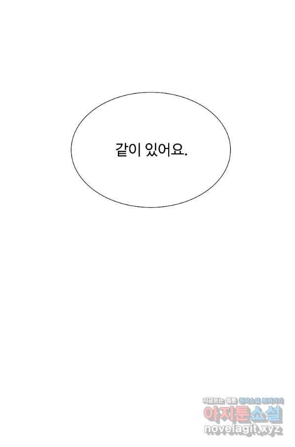 각색남주 33화 11