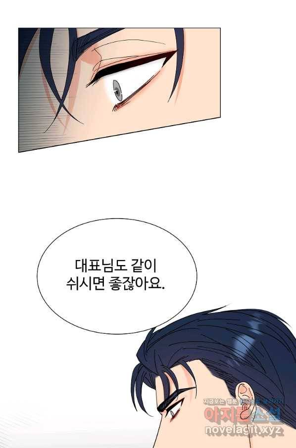 각색남주 33화 12