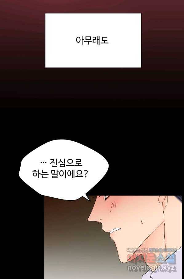 각색남주 33화 14