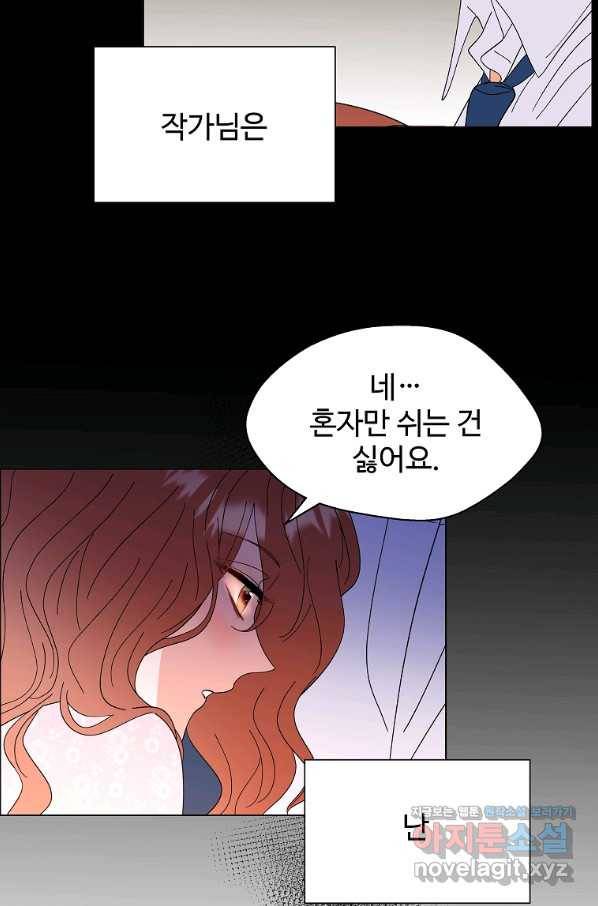 각색남주 33화 15