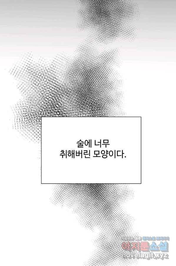 각색남주 33화 16