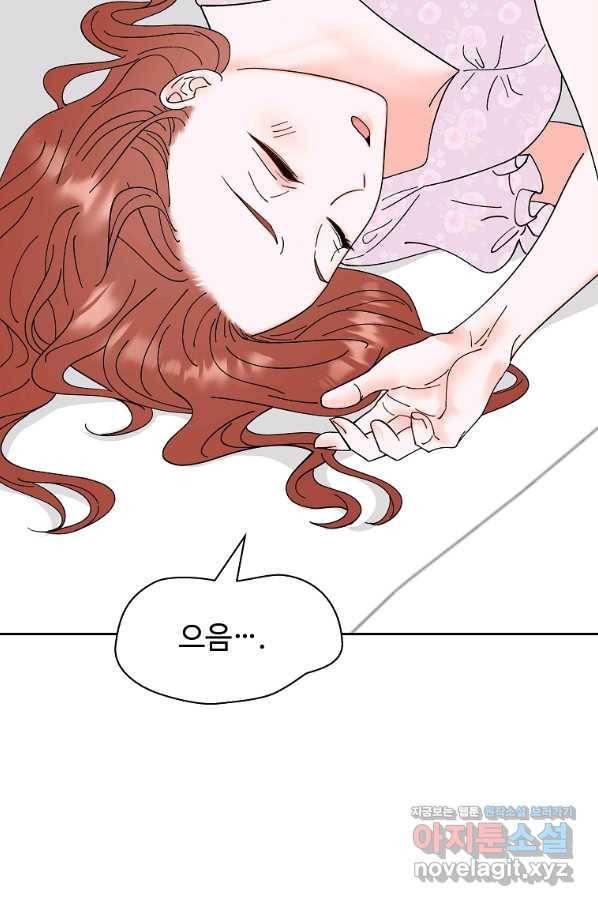 각색남주 33화 21