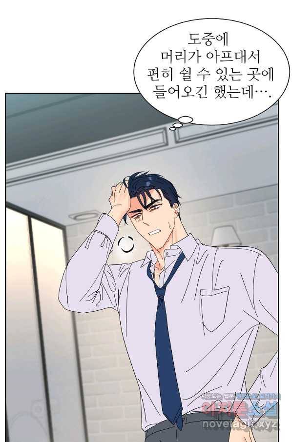 각색남주 33화 23