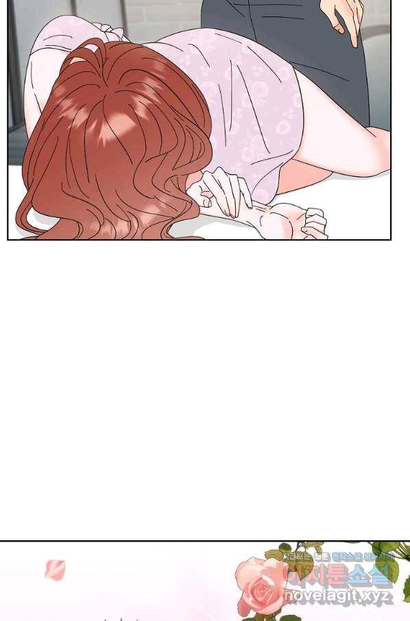 각색남주 33화 24