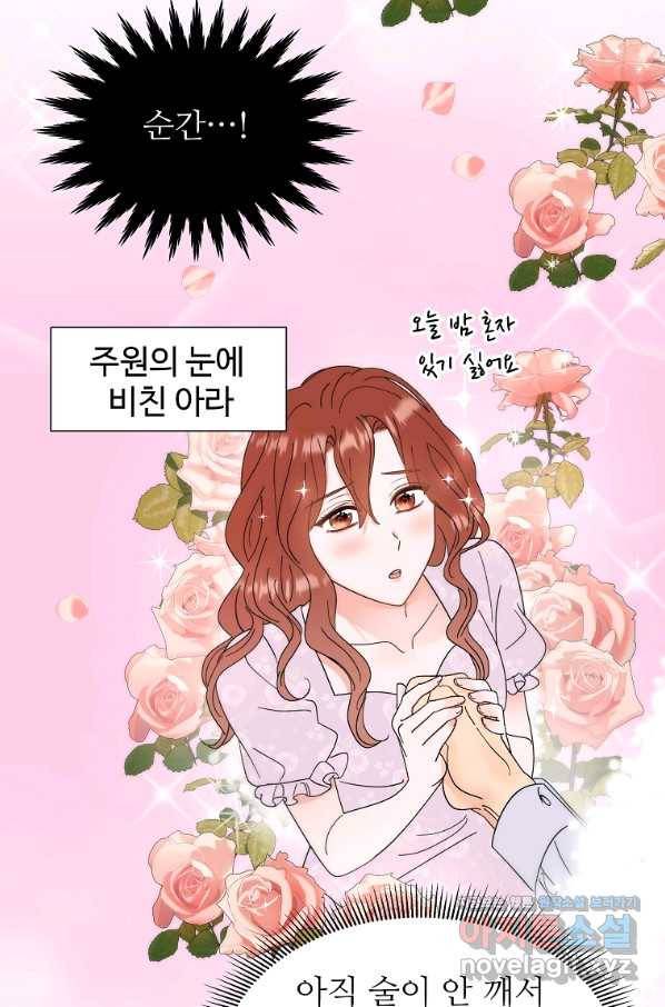 각색남주 33화 25