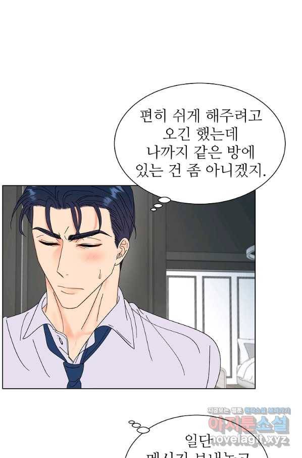 각색남주 33화 27