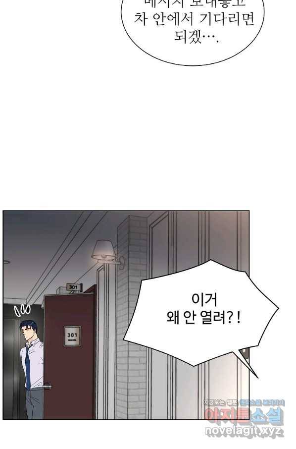 각색남주 33화 28