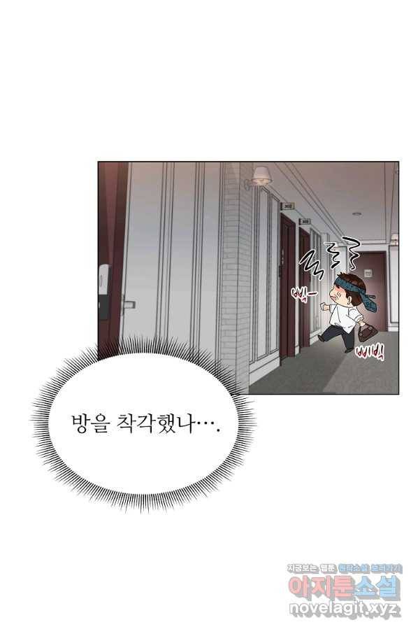 각색남주 33화 29