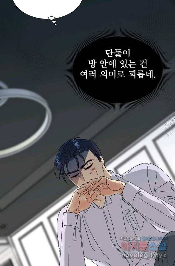 각색남주 33화 34