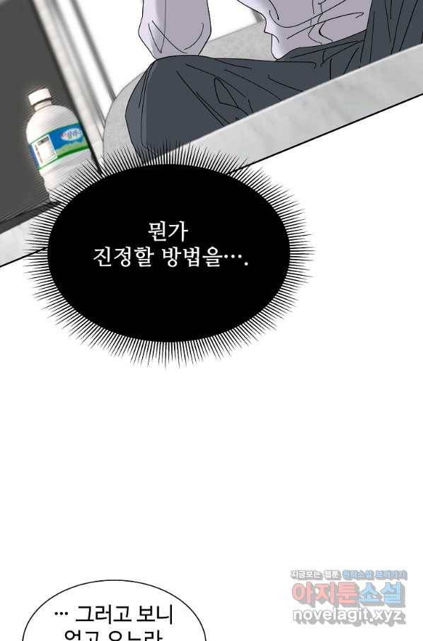 각색남주 33화 35