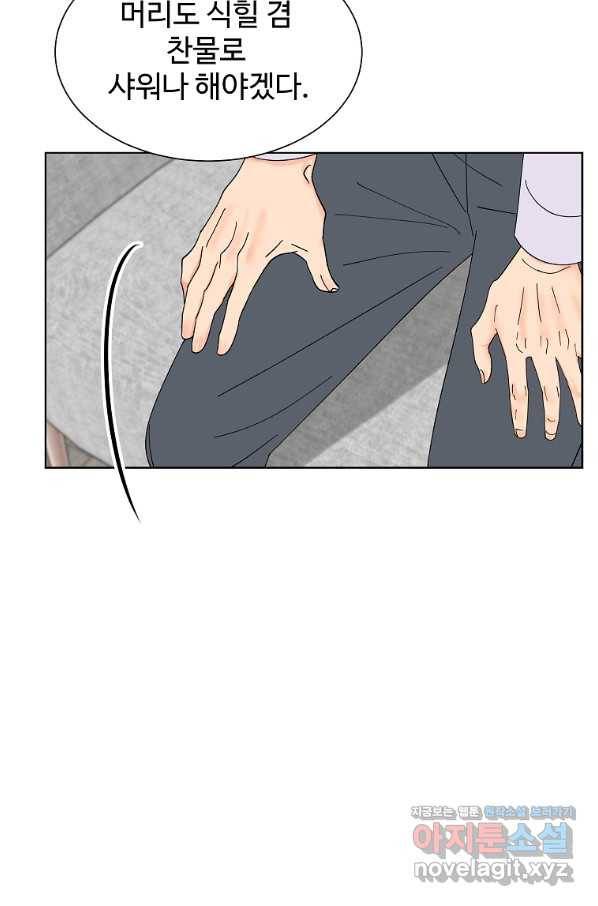 각색남주 33화 37