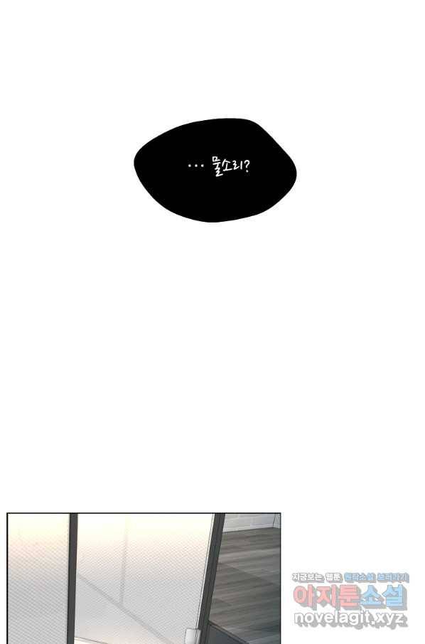 각색남주 33화 39