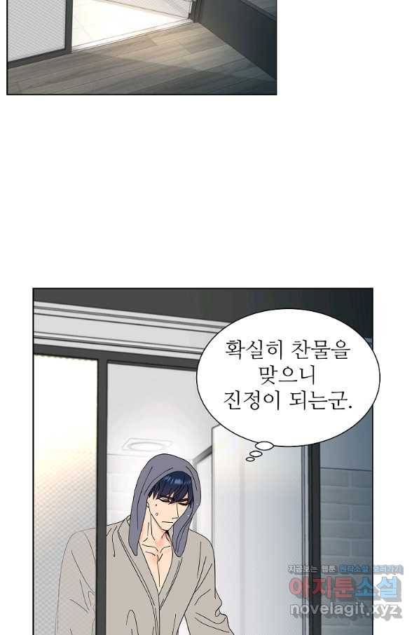 각색남주 33화 40
