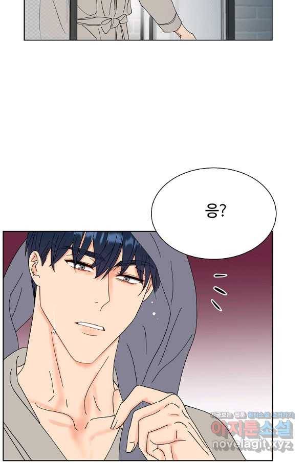 각색남주 33화 41