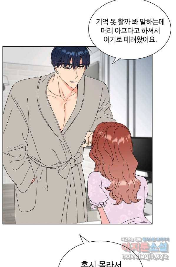 각색남주 33화 45