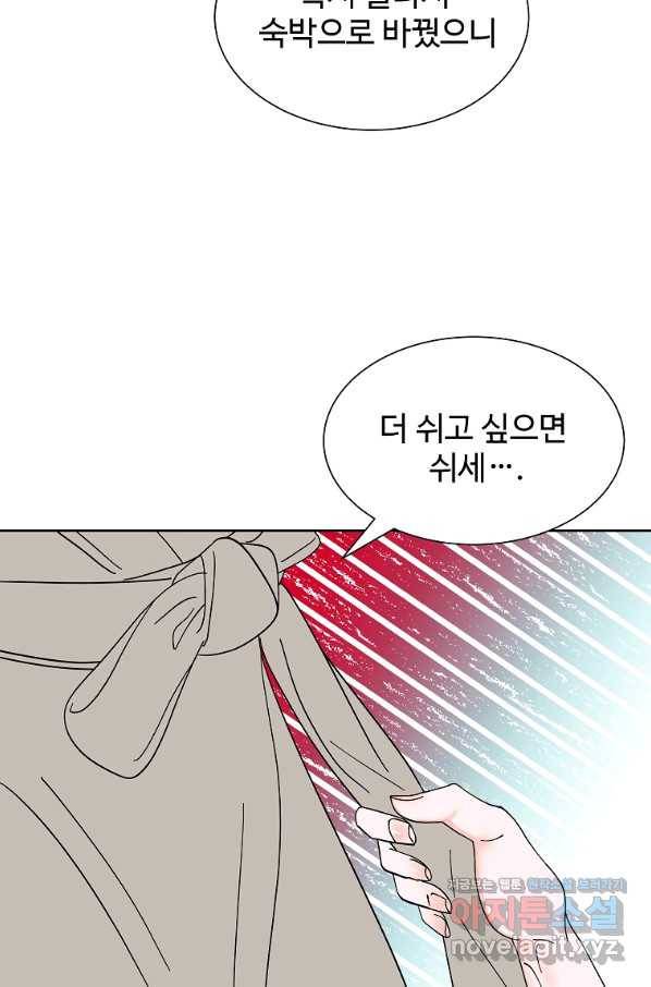 각색남주 33화 46