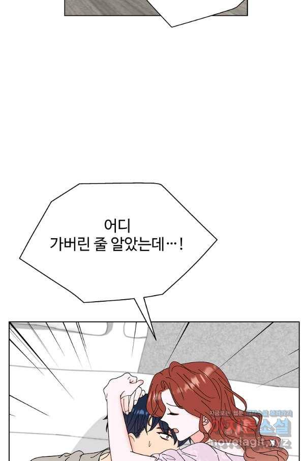 각색남주 33화 48
